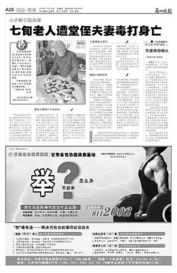 法医鉴定揭示医院漏诊之责