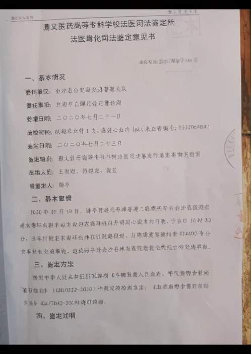 未成年人意外事故，公平判决何处寻？——解析法医鉴定在司法实践中的关键作用