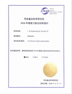 探秘广东至诚法医临床司法鉴定所 专业与公正的守护者