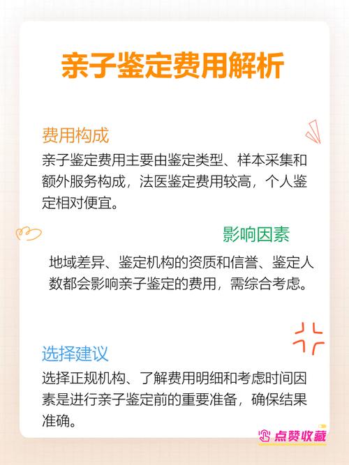 亲子鉴定是许多家庭在面对亲子关系不确定时的