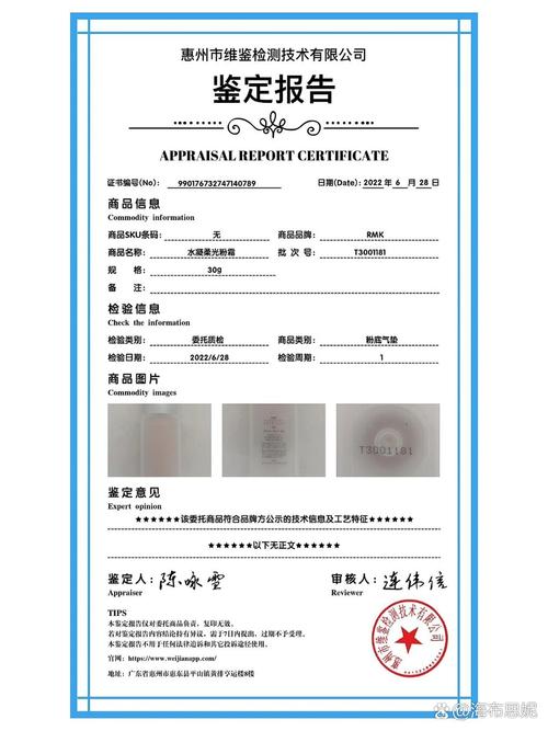 化妆品送检了!心心,维鉴靠谱吗?