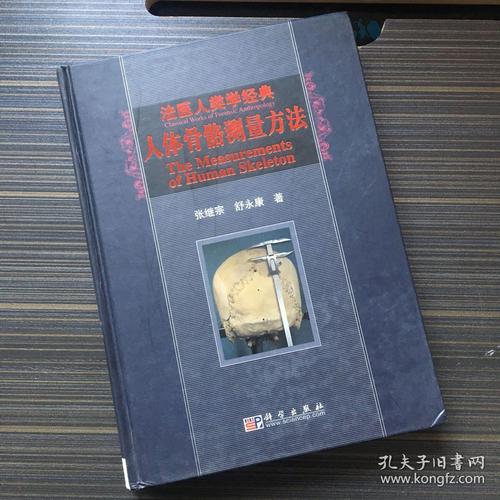 法医人类学经典全三册精装 从基础到骨龄鉴定的中国青少年骨骼法医鉴定指南